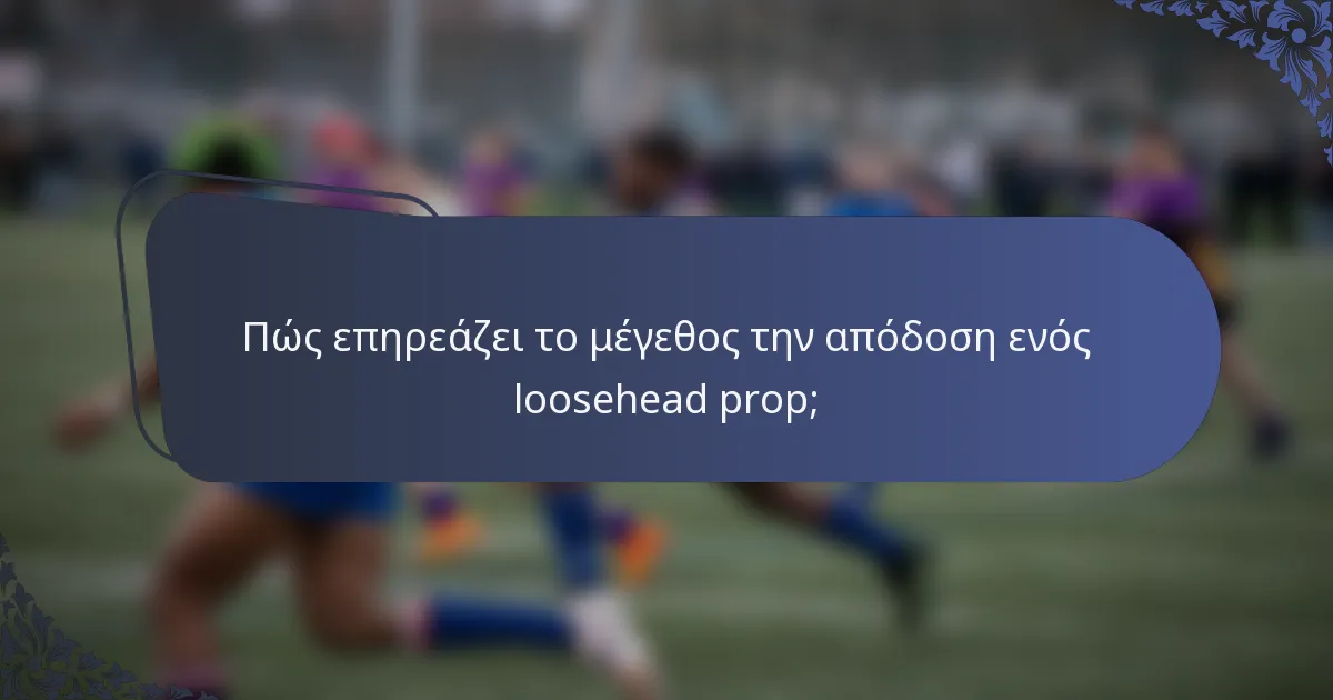 Πώς επηρεάζει το μέγεθος την απόδοση ενός loosehead prop;